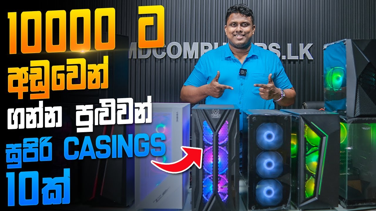 Low Budget Gaming Casings 10 ක් - MD COMPUTERS HOMAGAMA - 076 6006238 | 011 2755700