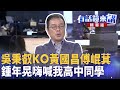 罷免動態
