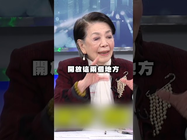 中國宣布恢復金馬觀光有詭？鄭佩芬批：不動武就變中國土地？｜#頭家來開講