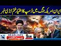 Iran-US Tensions Update -Trump’s Authority to Continue Iran War Ends | Trump Faces Congress - 24News