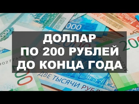 Video: Kada će dolar 2020 koštati 100 rubalja