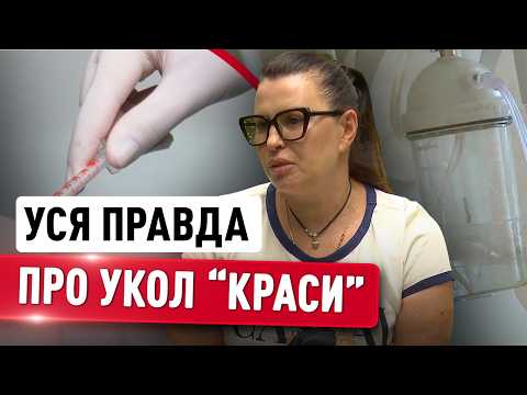 УКОЛ ДЛЯ СХУДНЕННЯ ледь не обернувся ТРАГЕДІЄЮ! Історія ПОСТРАЖДАЛОЇ КИЯНКИ