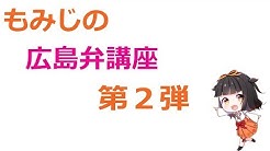 もみじちゃんねる Youtube もみじちゃんねる Youtube