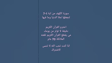 #تلاوة_خاشعة_تلاوة_هادئة_تلاوة_سورة_البقرة_تلاوة_سورة_الفاتحة #tiktok #2021 #2024 سورة الكهف من 1-7