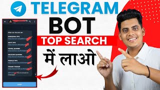 How To Rank Telegram BOT | Telegram Bot Kaise Banaye Aur Rank Kare