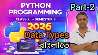Information python part 2 2026 বাংলাতে | Comp Sc | Modern Computer Application | Class XII | WBCHSE |Semester 3 Update