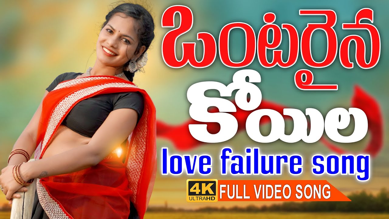 superhit Love Failure Songs 2021 | Breakup Song Telugu | jajiri tv