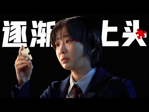 魔女強勢回歸！這次又選對劇本了，一口氣看完生猛韓劇《血謎拼圖》