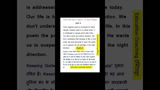 #Central Idea Class 12 lesson 4# English shorts # A Thing Of Beauty#