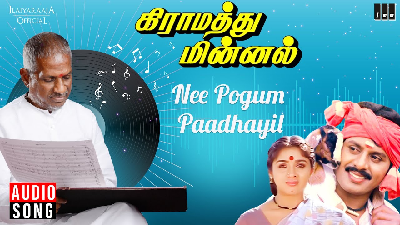 Nee Pogum Paadhayil  Gramatthu Minnal Movie  Ilaiyaraaja  Ramarajan Revathi