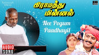 Nee Pogum Paadhayil | Gramatthu Minnal Movie | Ilaiyaraaja | Ramarajan, Revathi