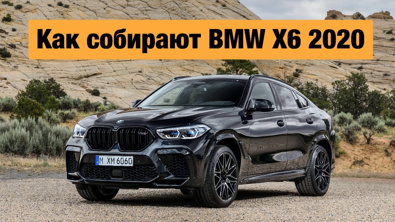 Конкуренты bmw x6