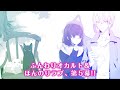 【webCM】椅子職人ヴィクトール＆杏の怪奇録⑤猫町と三日月と恋愛蒐集家／糸森 環（絵：冬臣 ）