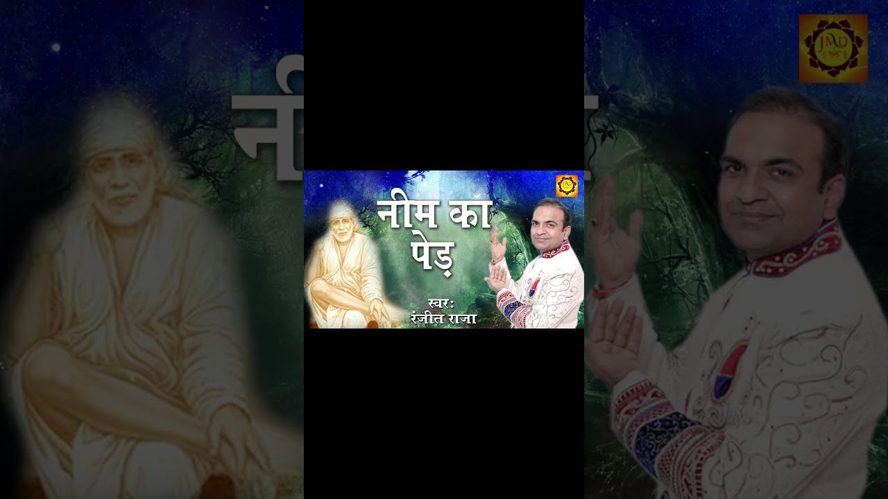 Neem Ka Ped   Heart Touching Sai Baba Song 2018   Ranjeet Raja   Shirdi Sai Bhajan  JMD Bhakti