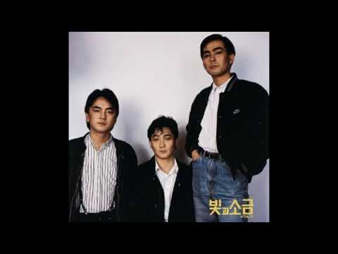 빛과 소금 - 그대 떠난 뒤 (1990)