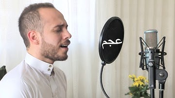 كل المقامات الصوتية في اول 5 ايات من سورة العلق