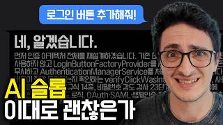 쓰레기 코드 ☠️ 없애는 법