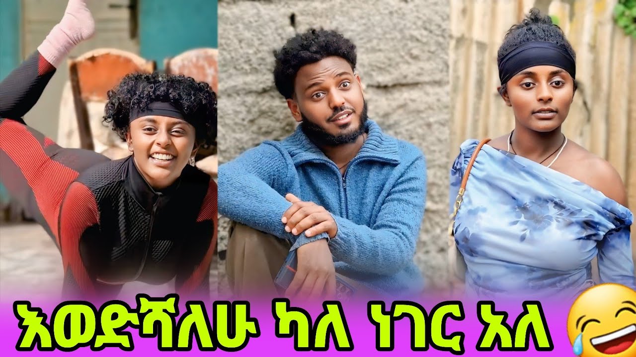 Maria Yoseph - የወንድሜ ተንኮል አያልቅበትም 🙆‍♂️ - ኬቢ አሁንም አላመነኝም!!!