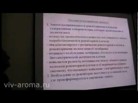 Ароматерапия. Правила применения эфирных масел.
