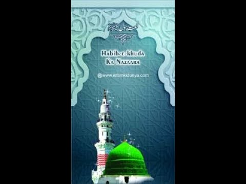 habib e khuda ka nazara karon mein by muhammad bil...