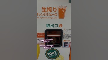 Japan’s Vending Machine | Fresh Orange Juice#japan  #japanesevendingmachine #amazingjapan