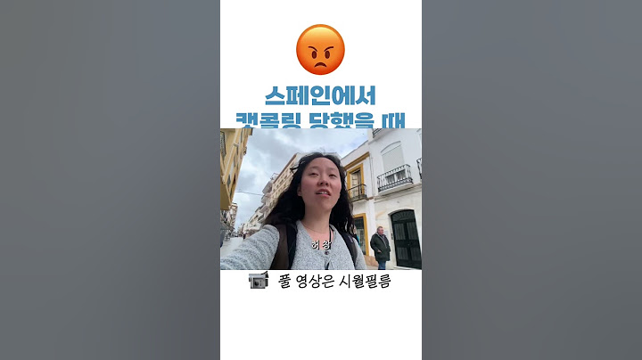 스페인에서 캣콜링 당하자 나와버린 찐반응 😅 #shorts