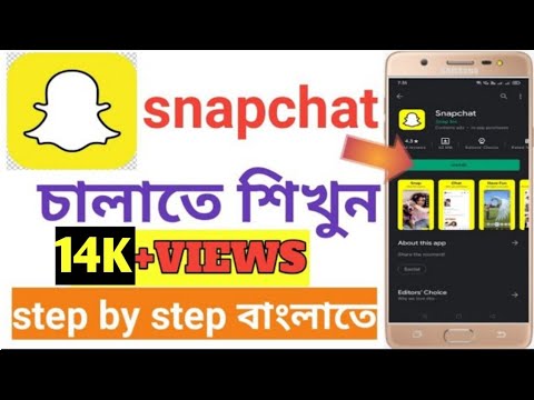 ভিডিও: Snapchat এ Fub মানে কি?