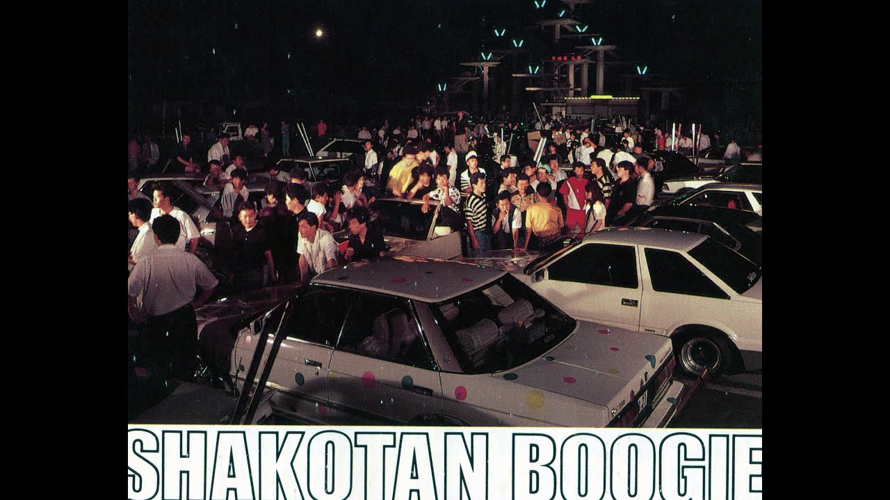 🚗【シャコタン☆ブギ】試作／1987 Cassys - YouTube