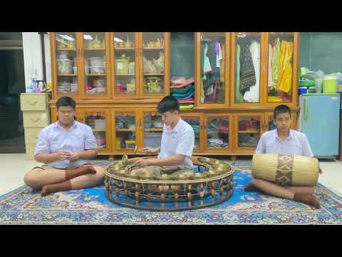 เดี่ยวฆ้องวงใหญ่ เพลงพญาโศก บรรเลงโดยนายธนาวุฒิ กุศลส่ง โรงเรียนเทพศิรินทร์ สมุทรปราการ