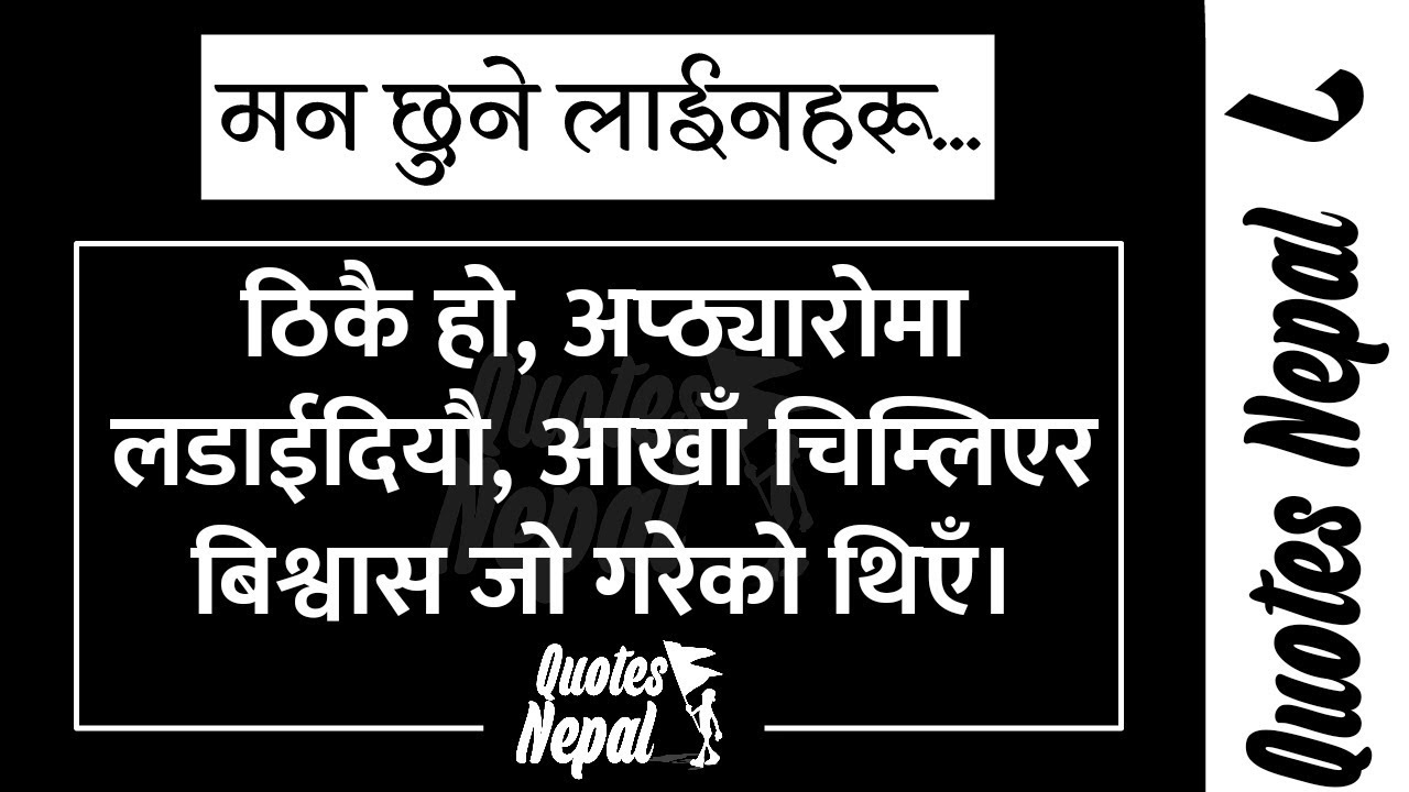 Featured image of post New Sad Status Nepali - We are best collection of nepali love quotes.