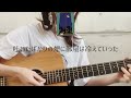 流星 吉澤嘉代子 (弾き語りcover)