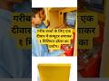 Hole in the Wall Experiment shocked world educationist Explained #indianscience #facts