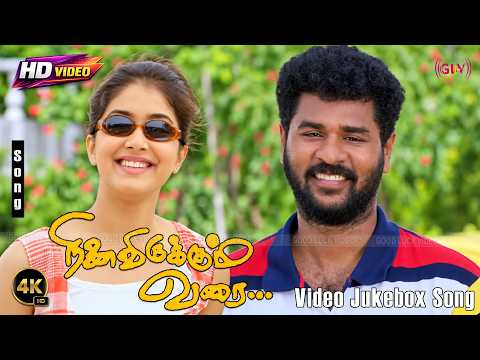 Ninaivirukkum Varai Movie Video Jukebox 4K Song | Prabhu Deva | Keerthi Reddy | K.Subash | Deva Song