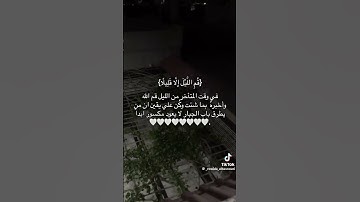 #إسلام_صبحي #اكسبلور #تلاوة_خاشعة #دويتو #المراه #تلاوة_هادئة #لايك #المراره #اسلام_صبحي #تيك_توك