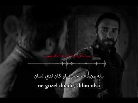 اغنية مسلسل بربروسا حلقة  مترجمة  