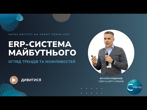 Огляд трендів та