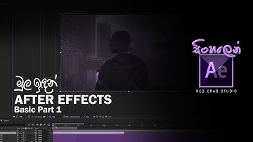 After Effects Sinhala - Basic Part 1