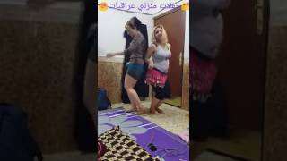 رقص . عراقي . منازل