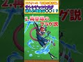 【アニポケ】サトシゲッコウガが消えた理由は○○！？【サトシゲッコウガ】