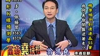 20151016 1800  翁鴻堯 富翁堯錢樹