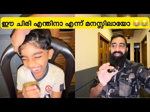 ഈ ചിരി എന്തിനാ എന്ന് മനസ്സിലായോ 😂😂|Aydhyspappa |