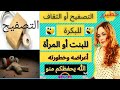 سحر الثقاف او التصفيح أنواعه أعراضه علاجه خطير ثقافة عامة