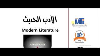 MC Modern Literature    Assignment 1