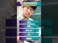 地学世界4位なら急に要素だけを羅列されても鉱物名当てられる?#shorts
