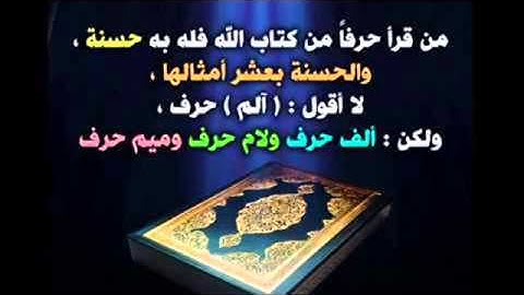 سورة الفتح لفضيلة الشيخ ابراهيم خيرى من رمضان 2011