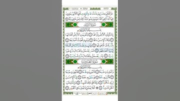 Surat Al Zalzalah 99 القرآن الكريم بصوت خليفة الطنيجي سورة الزلزلة