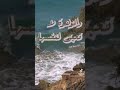 لاشيء في هذا الوجود يعيش لنفسه