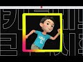 Cartoon Network Korea Hello Carbot Stars Original Next- Redraw Your World