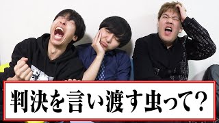 高学歴なら絶対解けるなぞなぞクイズ出したら全然解けなくてわろたwwww