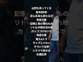 がんばる組対アイスグラウンド #ラップ